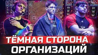 СКАМ, ЛИПОВЫЕ КОНТРАКТЫ - Тёмная сторона организаций Standoff 2