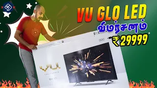 VU GLO LED 4K TV - நீங்க கேட்ட மாதிரி முழு விமர்சனம்