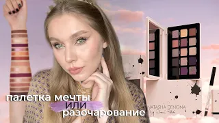 Подробный обзор My Dream Palette Natasha Denona | Очень много светочей и сравнений