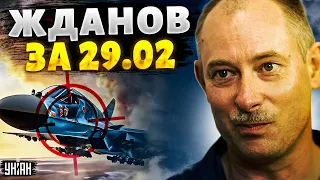 Жданов за 29 февраля: послание Путина, переговоры о мире, переворот в Беларуси, у россиян прилет