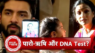 Bhagya Lakshmi: Rishi Is All Set To Find Out The Truth About His Daughter Paroo By Doing A DNA Test