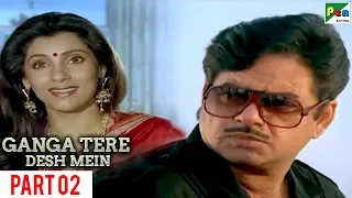 Ganga Tere Desh Mein | Full Hindi Movie | Part 02 | Dharmendra, Jayaprada, Dimple Kapadia