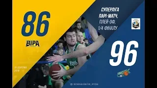 Відео матчу БК "БІПА-Одеса"   БК "Хімік" | 1/4 Фіналу Суперліга Парі матч (31.03.18)