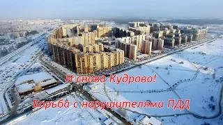 Санкт-Петербург. Кудрово. Дорожная пробка. Борьба с нарушителями ПДД.