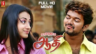 Thalapathy Vijay Blockbuster Action Movie Full HD | Aathi Full Movie Tamil | Vijay | Trisha | Vivek