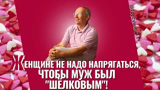 Женщине не надо напрягаться, чтобы управлять своим мужем! Торсунов лекции