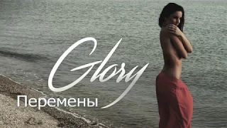 GLORY - Перемены (Lyric Video)