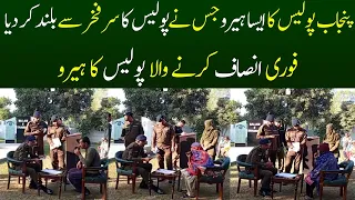 Punjab Police Ka ESa Hero Jis Ne Police Ka Sar Fakhar Se Buland Kar Diya |Fori Insaf Karny Wala Hero