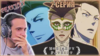 Reaction 2 Episode 2 Season "Yuukoku no Moriarty"/Реакция на "Патриотизм Мориарти"