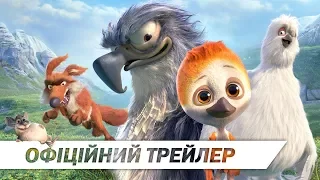 Пташині пригоди | Офіційний український трейлер | HD