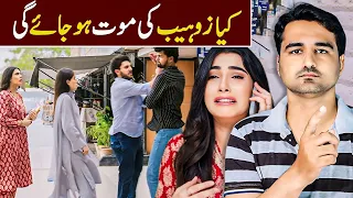 Tum Mere Kia Ho Episode 15 & 16 Teaser Promo Review _ Viki Official Review _ Hum Tv Drama