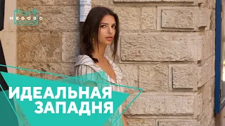 Идеальная западня - Фильм. Бесплатно на Megogo.net смотри новые фильмы, сериалы, мультфильмы Трейлер