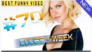 Лучшие Coub'ы недели 2016 Август #70 // Coub of the week 2016 August #70