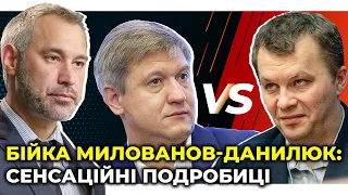 🔥 ПРОВОКАЦІЯ: Милованов просився поїсти на дні народження Данилюка / РЯБОШАПКА