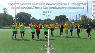 МФК "Лідер-Амор" - "Торпедо" - 3:2, Ліга 6, 7-й тур, Перший воєнний чемпіонат (14.08.2022)