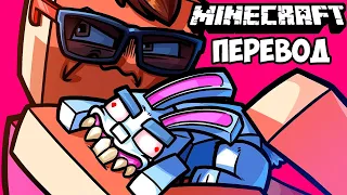 MINECRAFT Смешные моменты (перевод) 🐇 ПРОШЛОГОДНИЙ ПРАНК ОТ МУ (Майнкрафт от Vanoss)