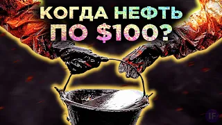 Когда ЦБ снизит ставку, будет ли нефть по $100 и сколько безработных в США / Новости