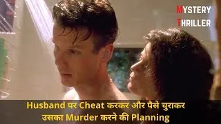 The Last Seduction 1994 Thriller Hollywood Movie Explained in Hindi