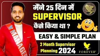 Forever में Supervisor कैसे करें ? || How To Do Supervisor In FLP || Forever Living Products