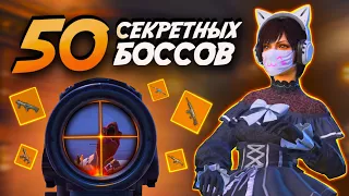 УБИЛА 50 БОССОВ НА НОВОЙ КАРТЕ, МОРЕ ЗОЛОТА🏆✨PUBG Mobile METRO ROYALE | МЕТРО РОЯЛЬ