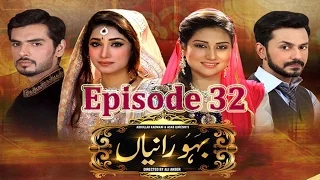 Bahu Raniyan Episode 32 | Express Entertainment