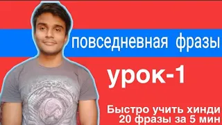 ХИНДИ ДЛЯ НАЧИНАЮЩИХ С НУЛЯ УРОК 1 - ХИНДИ ГРАММАТИКА Языка Для Взрослых Понятно