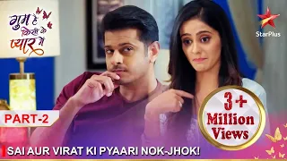 Ghum Hai Kisikey Pyaar Meiin | Sai aur Virat ki pyaari nok-jhok! - Part 2