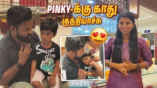 Pinky’s Ear piercing 😇❤️ | Emotional Moment🥹 #shorts #love #viral