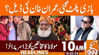 Imran Khan's Deal? | Maulana big Surprise to Opponents | News Headlines | 10 AM | 10 May 2024 | GNN