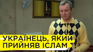 Сергій Соловей: "Рішення прийняти іслам було виваженим і спонтанним водночас"