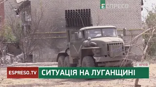 Ситуація на Луганщині