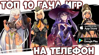 TOP 10 GACHA GAMES ON PHONE (Android Ios)