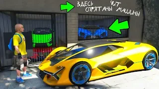 УГНАЛ ЧЕТЫРЕ ЧИТ ТАЧКИ ЗА 180 СЕКУНД В ГТА 5! БИТВА ВОРОВ В GTA 5 ONLINE!