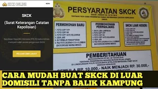 CARA MUDAH MEMBUAT SKCK DILUAR  DOMISILI TANPA BALIK KE DAERAH ASAL