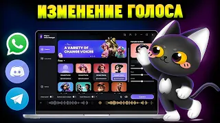 Программа для Изменения Голоса с ИИ. Обзор Hitpaw Voice Changer