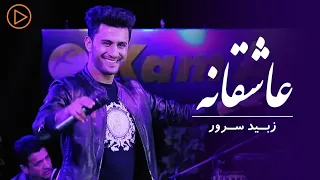 Zobaid Surood - Ashiqana Performance at Eidistan | زبید سرود - عاشقانه