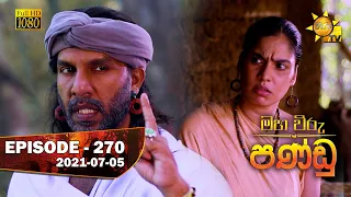 Maha Viru Pandu | Episode 270 | 2021-07-05