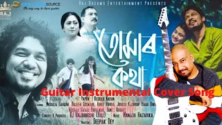 Tomar Kotha Guitar Instrumental Cover Song | Papon by Jitu Shivam @GuitarLearningSource