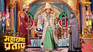 जलाल का मेवाड़ पर शासन करने का षड़यंत्र  | Maharana Pratap | Hindi TV Serial