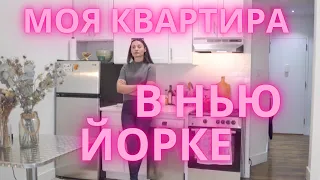 Квартира в Нью-Йорке| Манхэттен 15м2