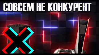 XBOX НЕ КОНКУРЕНТ PLAYSTATION И ВОТ ПОЧЕМУ...