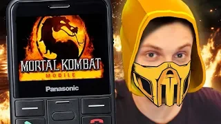 MORTAL KOMBAT на КНОПОЧНЫЙ ТЕЛЕФОН