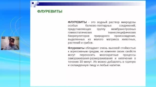 Как принимать флуревиты виоргоны и виофтаны , акваформулы, как их делать