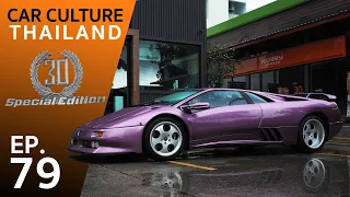 กระทิงม่วงสุดคลาสสิค จาก Tispol Collection! Lamborghini Diablo SE30 - Car Culture Thailand EP.79