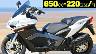 Самый быстрый скутер! Aprilia SRV 850