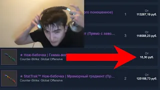 Купил НОЖ за 16 РУБЛЕЙ!