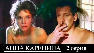 Анна Каренина - Серия 2 драма