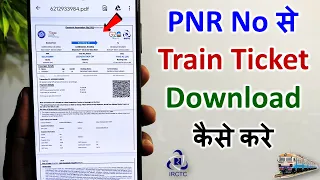 pnr number se ticket kaise nikale | pnr se ticket download kaise kare | how to download train ticket