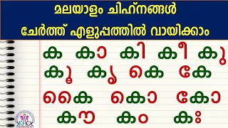 Chinnaghal#Malayalam#study #basic #easy #online #write @Ammas kids#at home