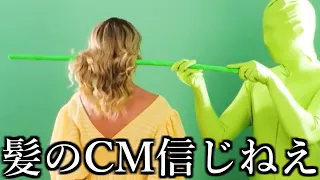 【神回】CMで使われてる驚きのトリックがお客なめすぎなんですけどｗｗｗｗｗｗ